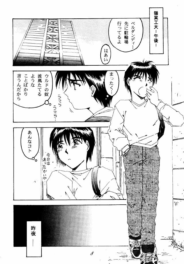 (C49) [RPG COMPANY (Toumi Haruka)] Liberty Bell (Ah! My Goddess!) page 7 preview