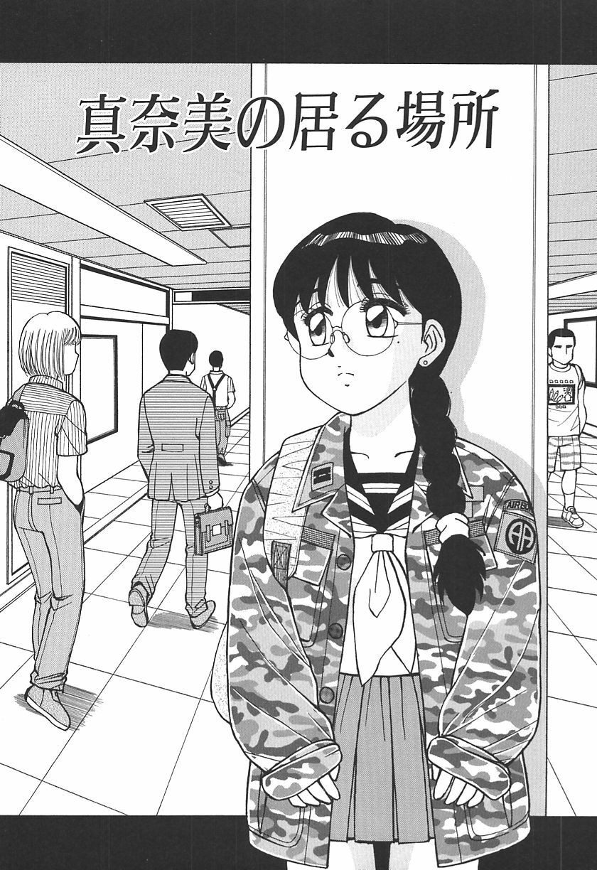 [Shinohara Tesshou] Toki ni wa Midara na Kimochi de - Sometimes Loosely page 5 preview