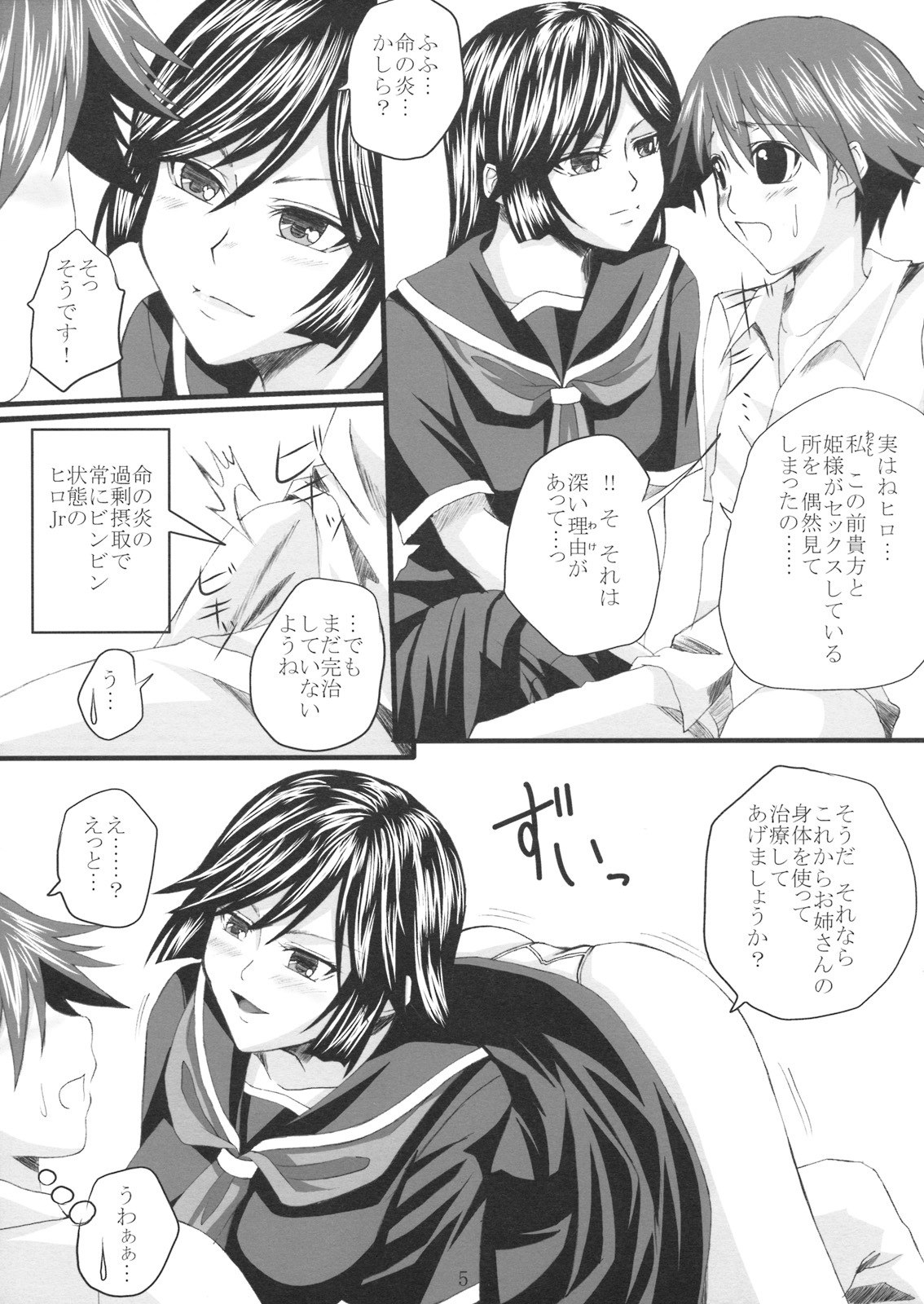 (SC37) [Yorimichi (Arsenal)] Yuuwaku Oujo 2 Ryourihen (Kaibutsu Oujo) page 4 preview
