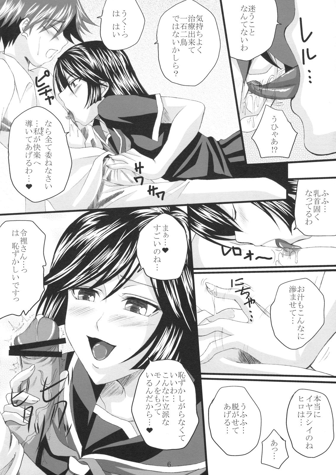 (SC37) [Yorimichi (Arsenal)] Yuuwaku Oujo 2 Ryourihen (Kaibutsu Oujo) page 5 preview