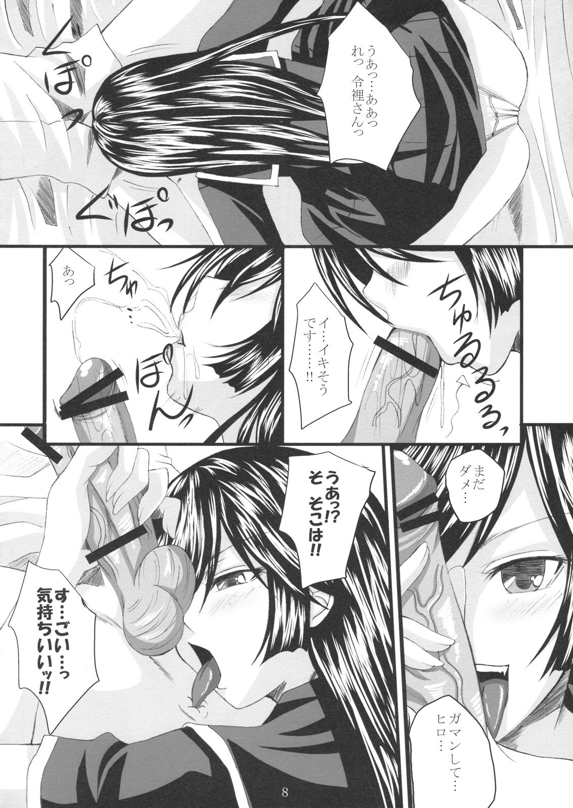(SC37) [Yorimichi (Arsenal)] Yuuwaku Oujo 2 Ryourihen (Kaibutsu Oujo) page 7 preview