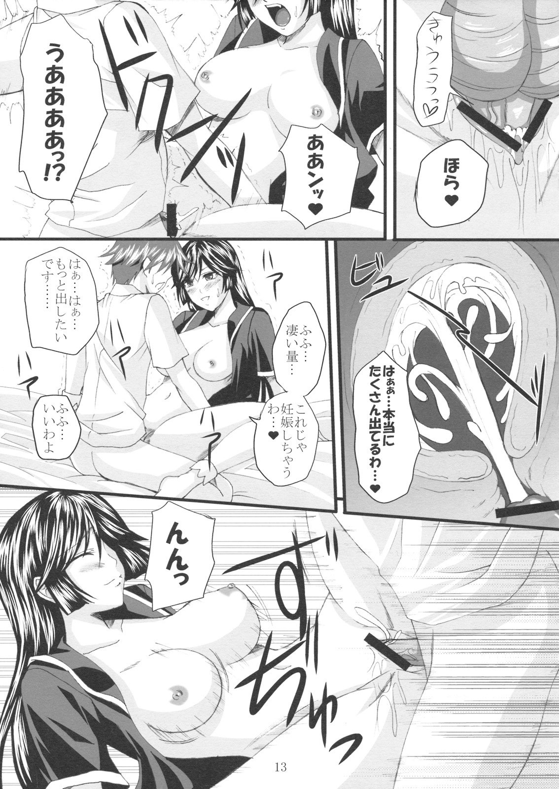 (SC37) [Yorimichi (Arsenal)] Yuuwaku Oujo 2 Ryourihen (Kaibutsu Oujo) page 12 preview