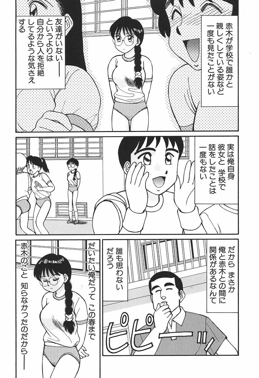 [Shinohara Tesshou] Toki ni wa Midara na Kimochi de - Sometimes Loosely page 11 preview