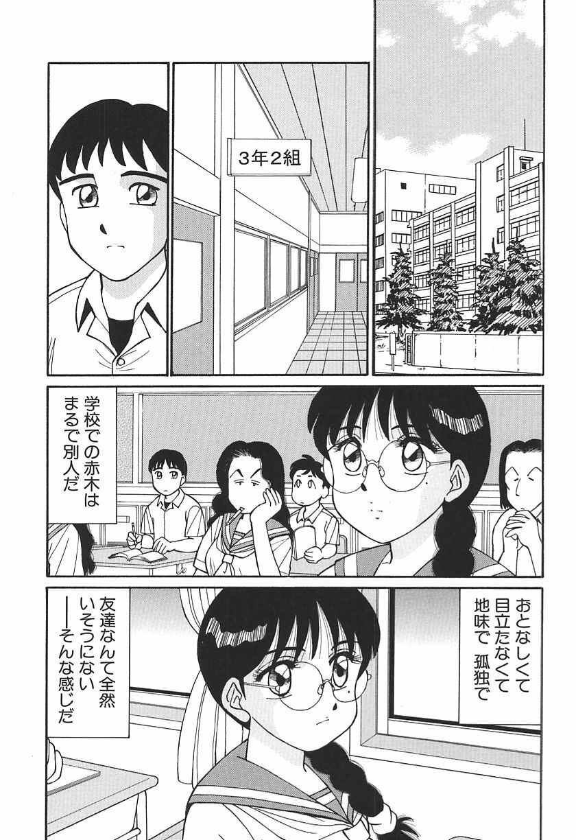 [Shinohara Tesshou] Toki ni wa Midara na Kimochi de - Sometimes Loosely page 10 preview