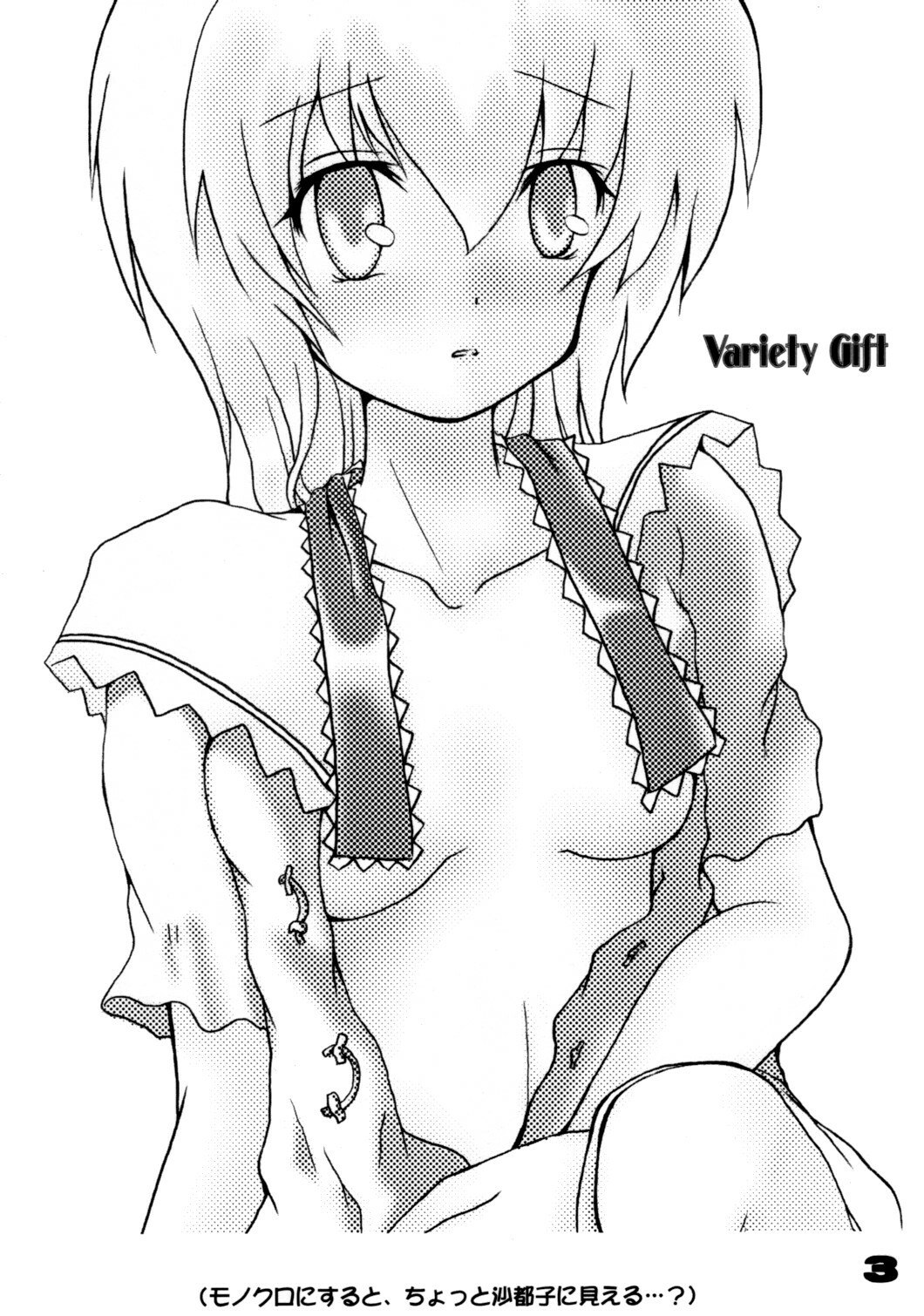 (Ningyou Tsukai no Tea Party) [Tojiru Koubou (Kawai Hiraku)] Gifu to Bara H (Touhou Project) page 2 preview