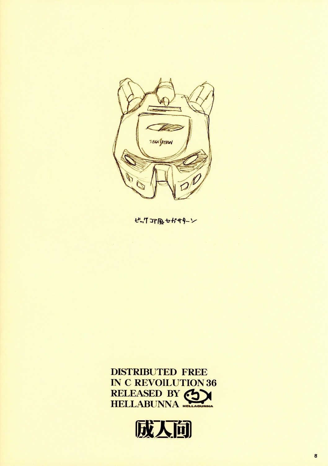 (CR36) [Hellabunna (Iruma Kamiri)] Okusama wa Deedlit (Record of Lodoss War) page 8 preview