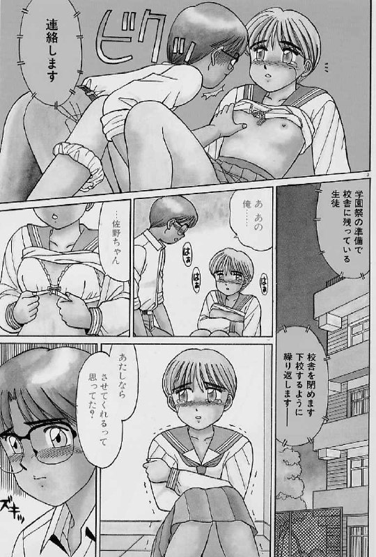 [Shinohara Tesshou] Private Lesson page 10 preview