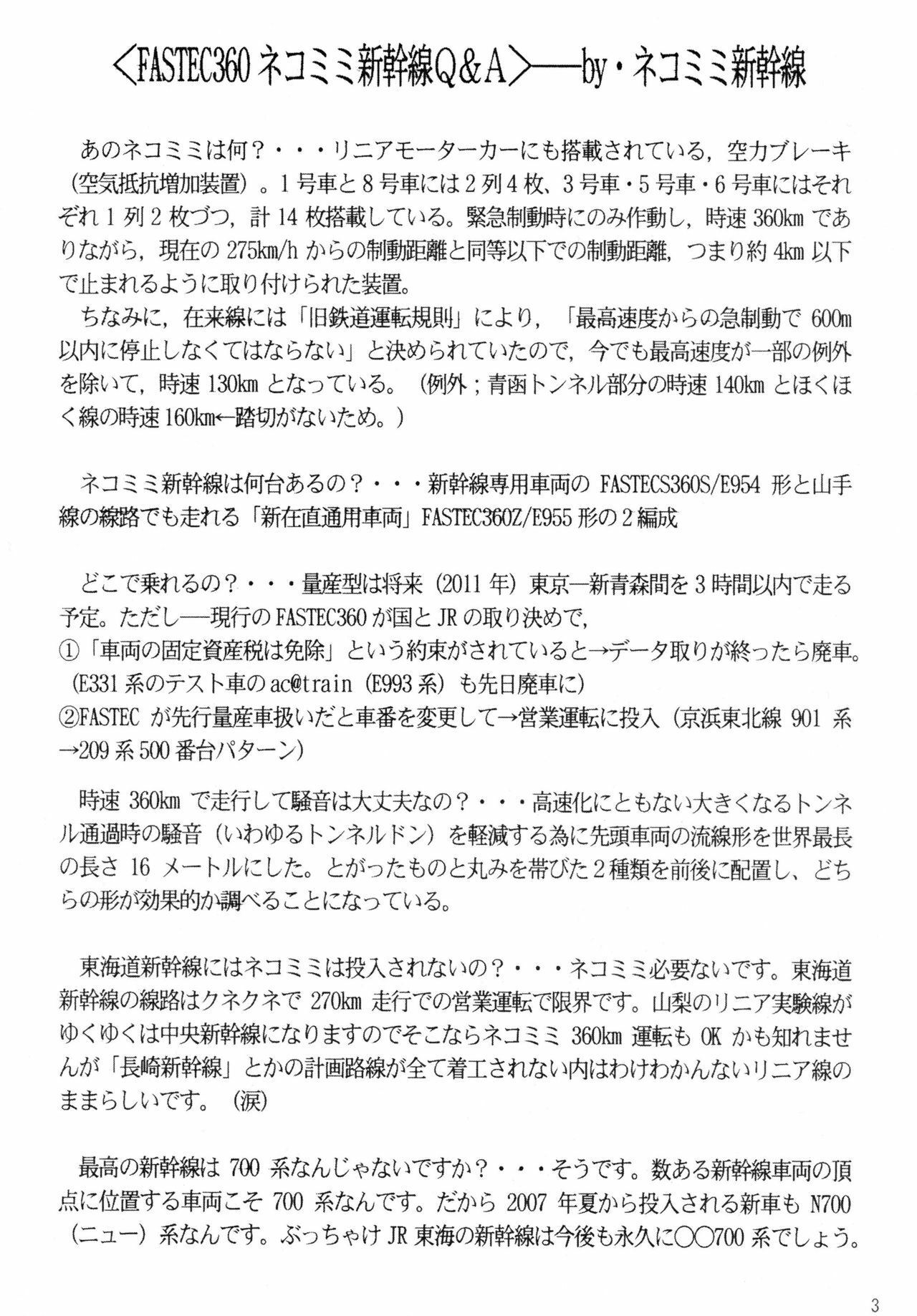 [Happy Material (Nekomimi Shinkansen)] Metal Road Shinzousha [Hi-Res] page 2 preview