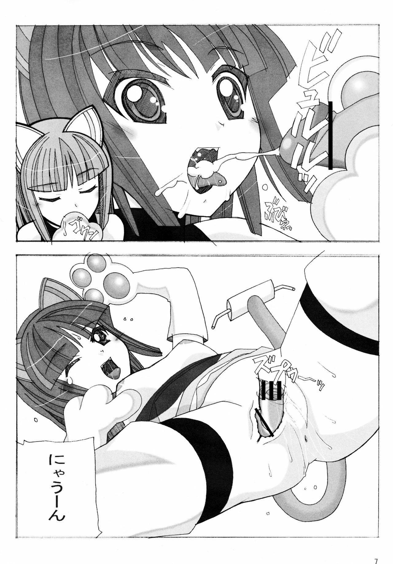[Happy Material (Nekomimi Shinkansen)] Metal Road Shinzousha [Hi-Res] page 6 preview
