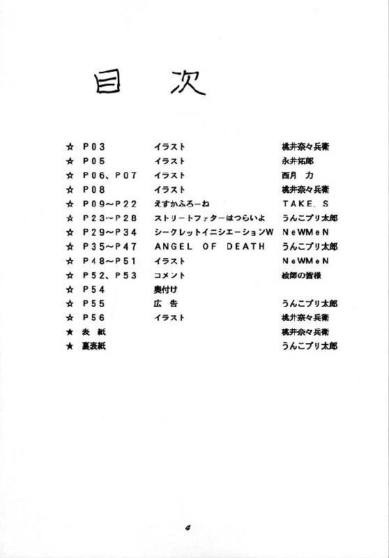 (C50) [Human High-Light Film (Various)] Human High-light Film V (Various) page 3 preview