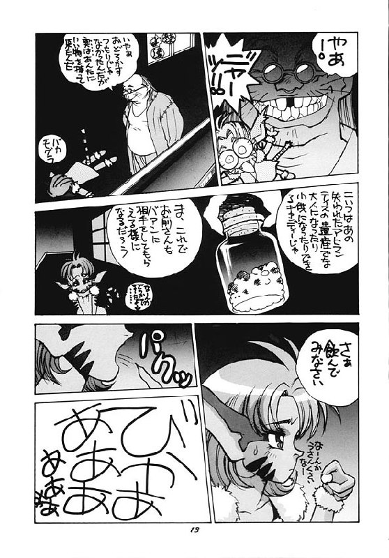 (C50) [Human High-Light Film (Various)] Human High-light Film V (Various) page 12 preview