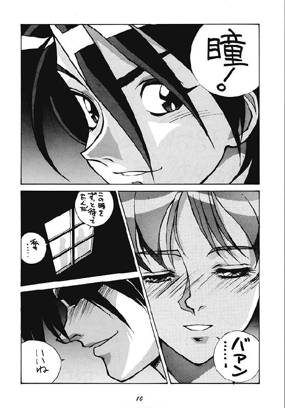 (C50) [Human High-Light Film (Various)] Human High-light Film V (Various) page 9 preview