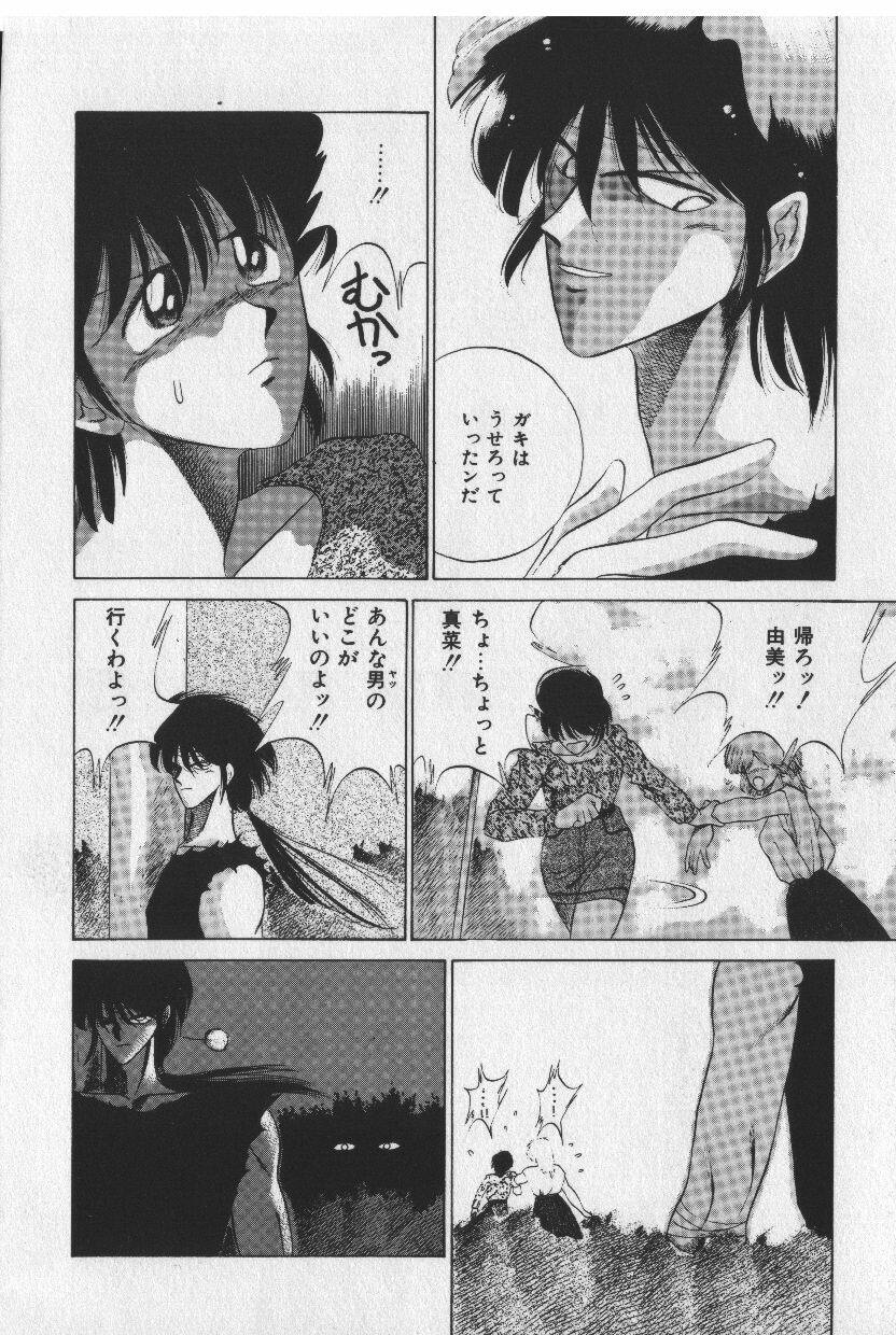 [Tokisaka Mugi] Sakaki no Ken page 12 preview