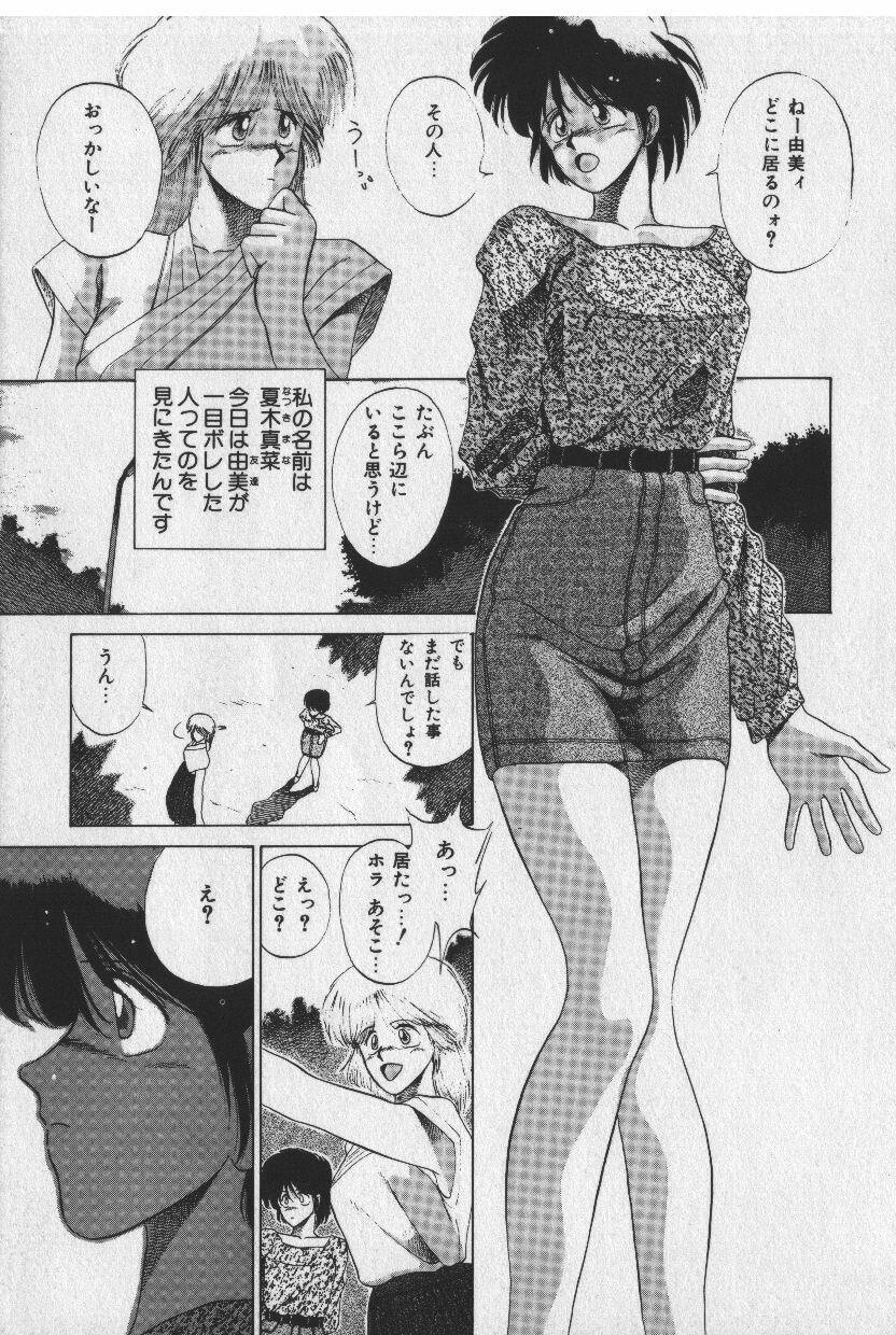[Tokisaka Mugi] Sakaki no Ken page 10 preview