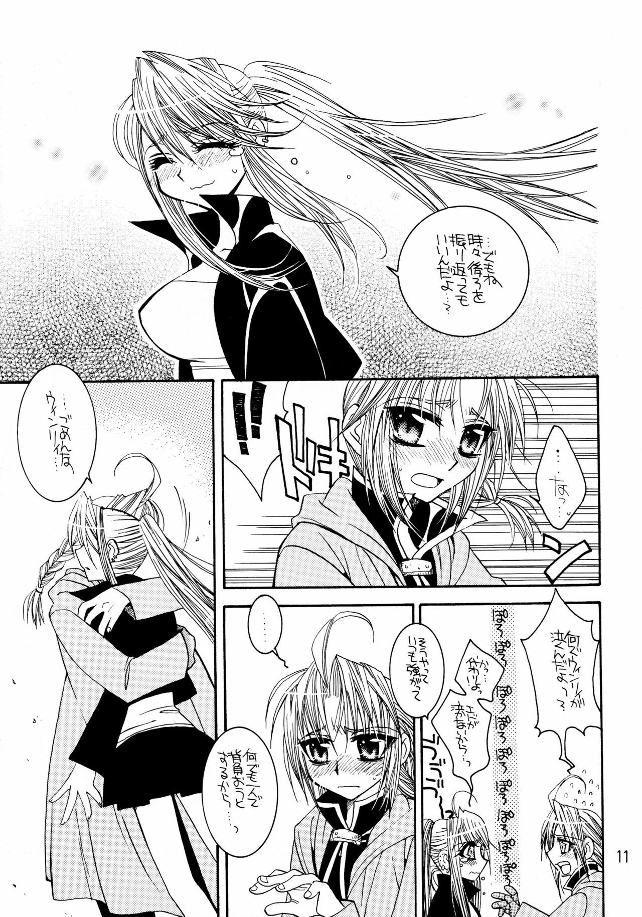 (C66) [SUBSONIC FACTOR (Tajima Ria)] The steady-state theory (Fullmetal Alchemist) page 10 preview