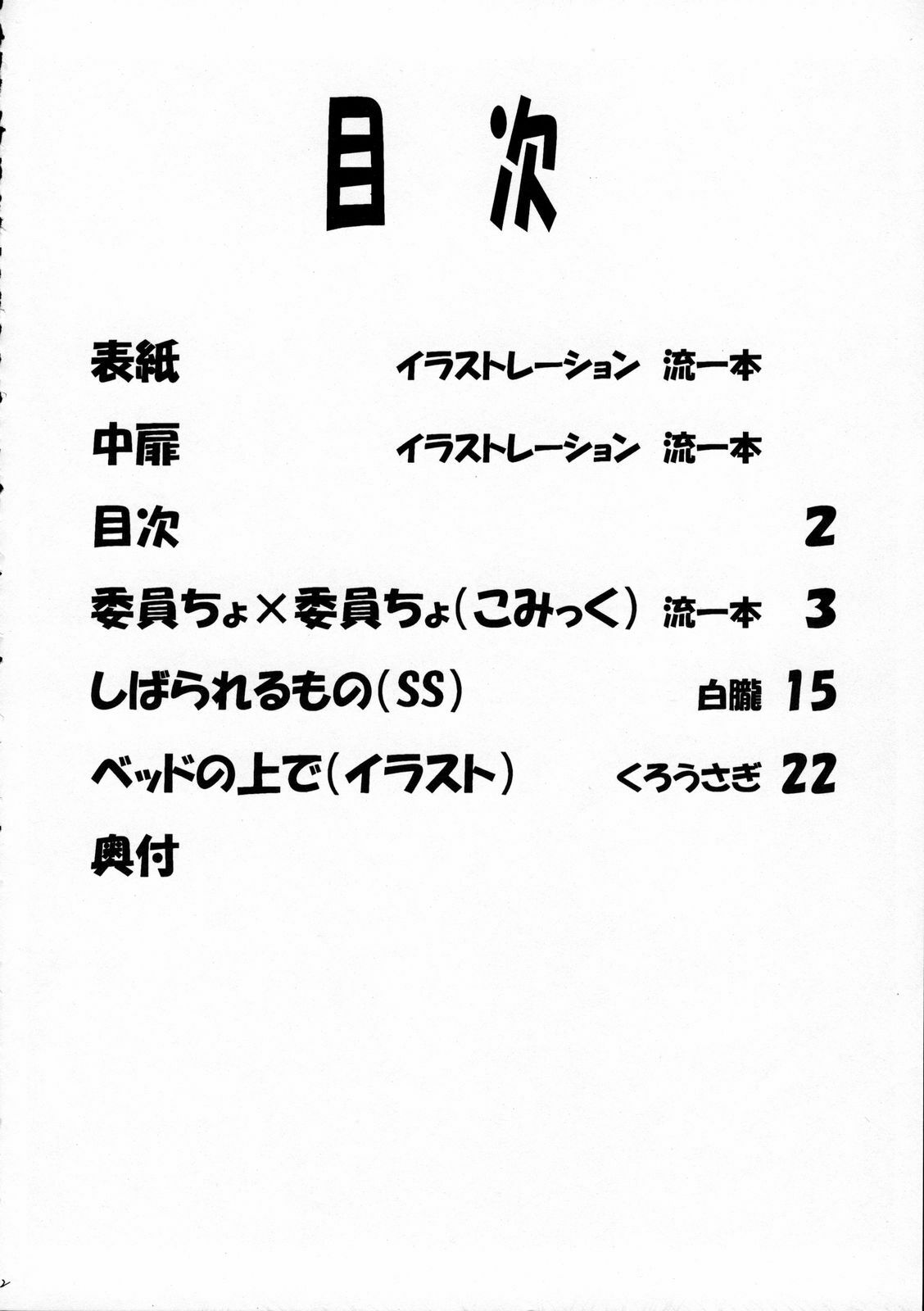 (C70) [Leaf Party (Nagare Ippon)] LeLe Pappa Vol. 9 (ToHeart2) page 5 preview