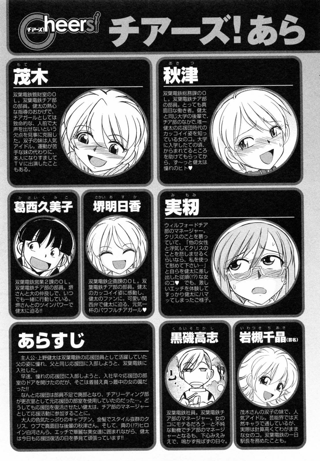 [Charlie Nishinaka] Cheers! 7 page 7 preview