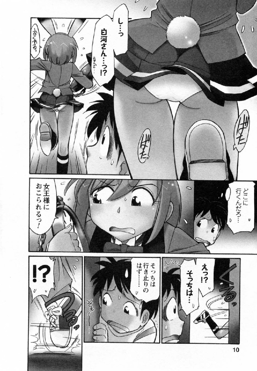 [Charlie Nishinaka] Cheers! 7 page 10 preview