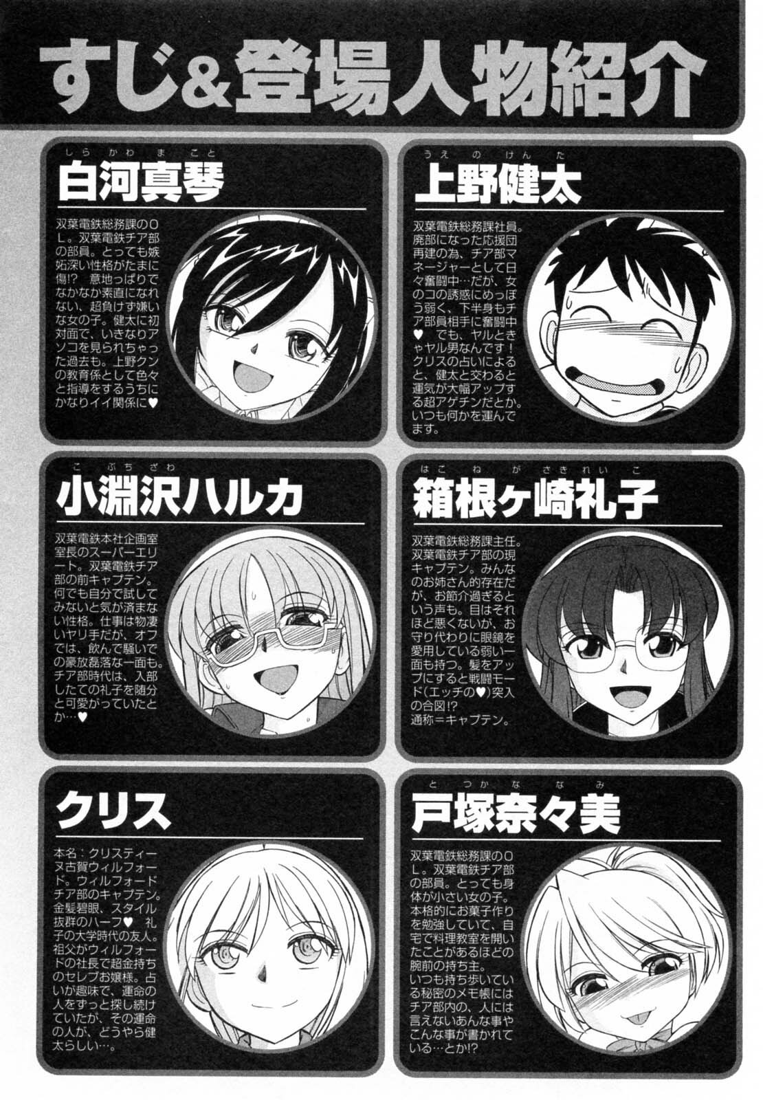 [Charlie Nishinaka] Cheers! 7 page 6 preview