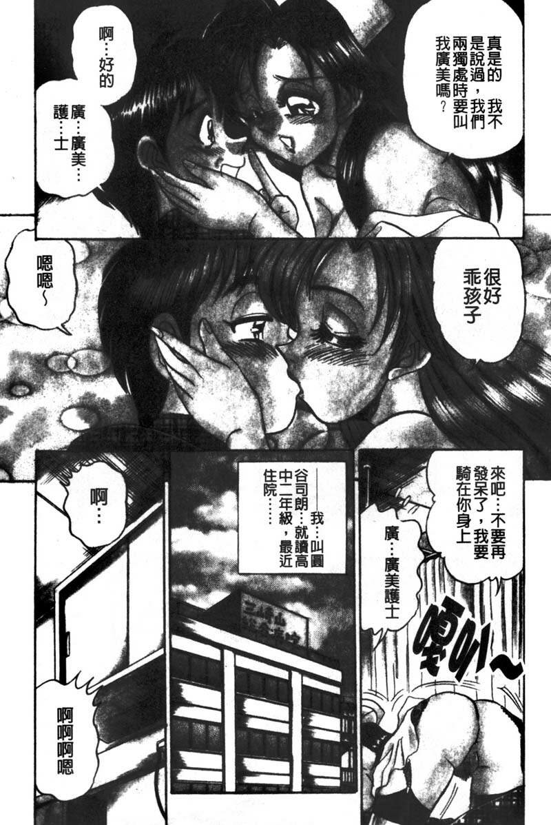 [Tsukushino Makoto] Kyonyuu Princess [Chinese] page 7 preview
