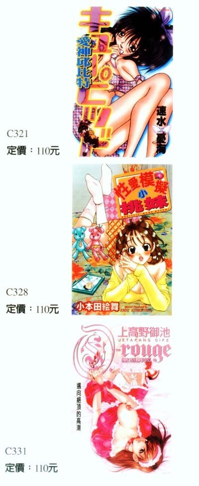 [Tsukushino Makoto] Kyonyuu Princess [Chinese] page 2 preview