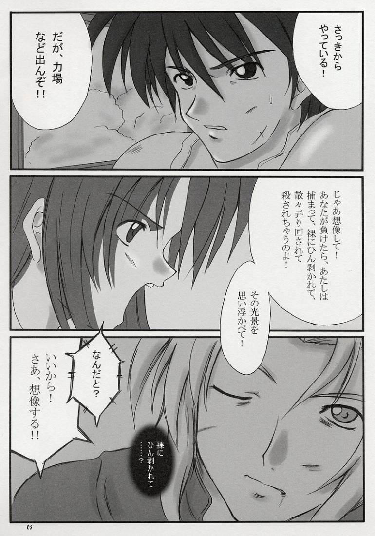 (SC23) [Chi-Ra-Rhyzhm (Hitaka Toworu)] Arakure! (Full Metal Panic) page 3 preview