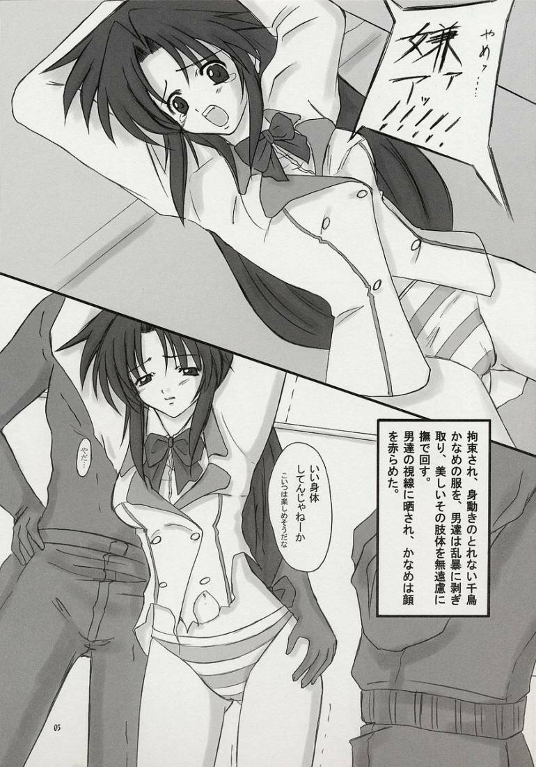 (SC23) [Chi-Ra-Rhyzhm (Hitaka Toworu)] Arakure! (Full Metal Panic) page 5 preview