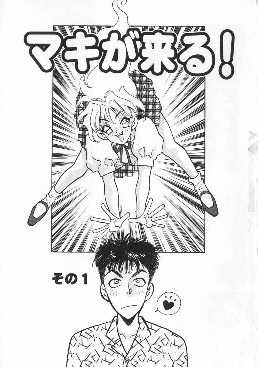 [Komotoda Emai] makiga kuru! page 6 preview
