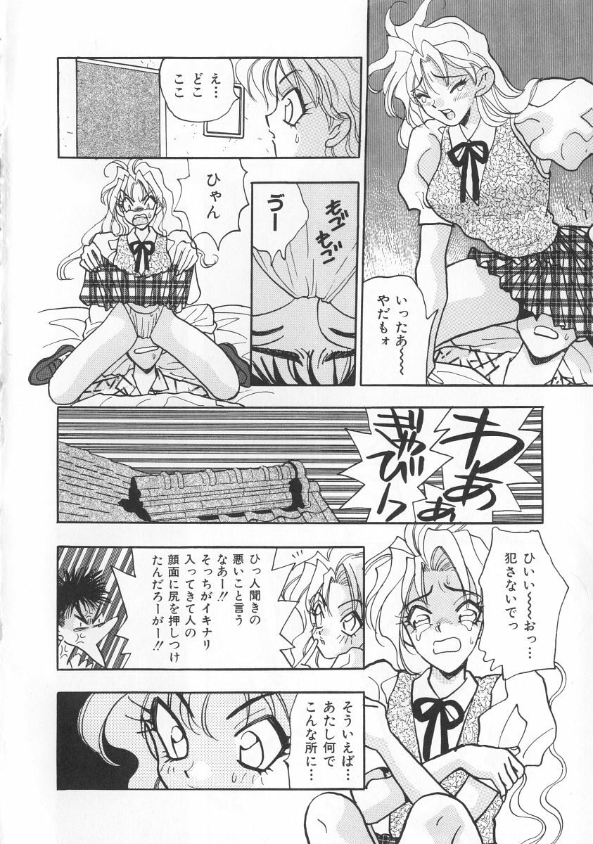 [Komotoda Emai] makiga kuru! page 9 preview