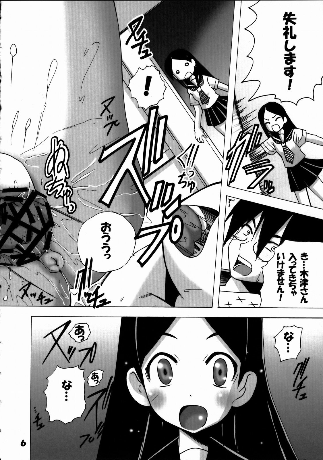 [PH (Tam)] Konnichiwa Positive Sensei (Sayonara Zetsubou Sensei) page 5 preview