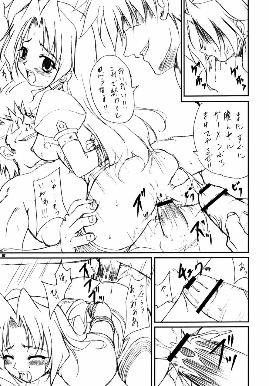 (CR33) [Rabbit Company (Kotogi Raura)] STALE WORLD 20-0.5 Secret Time' (Kiddy Grade) page 6 preview