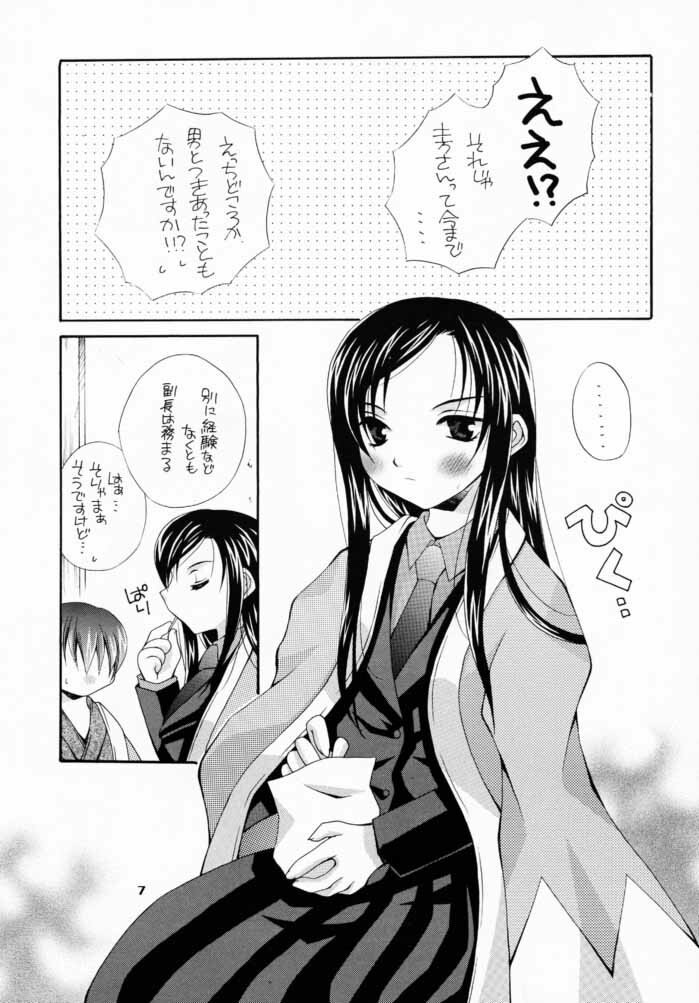 (CR28) [Baby Maniacs (Morinaga Chiyoko)] Shidou Fukakugo (Gyousatsu Shinsengumi) page 6 preview