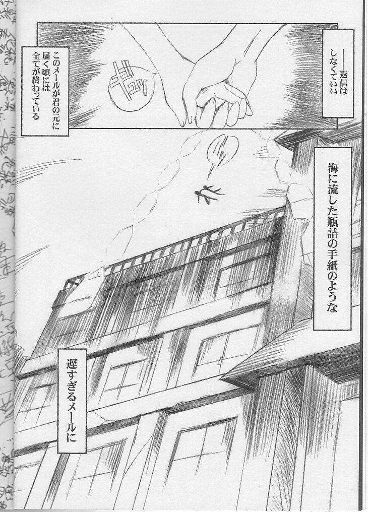(C60) [HarthNir (Misakura Nankotsu)] Binzume Sisters 1-B (Guilty Gear, Sister Princess) page 6 preview