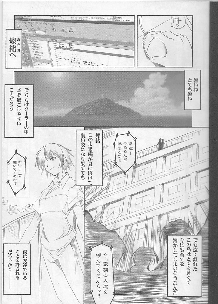 (C60) [HarthNir (Misakura Nankotsu)] Binzume Sisters 1-B (Guilty Gear, Sister Princess) page 5 preview