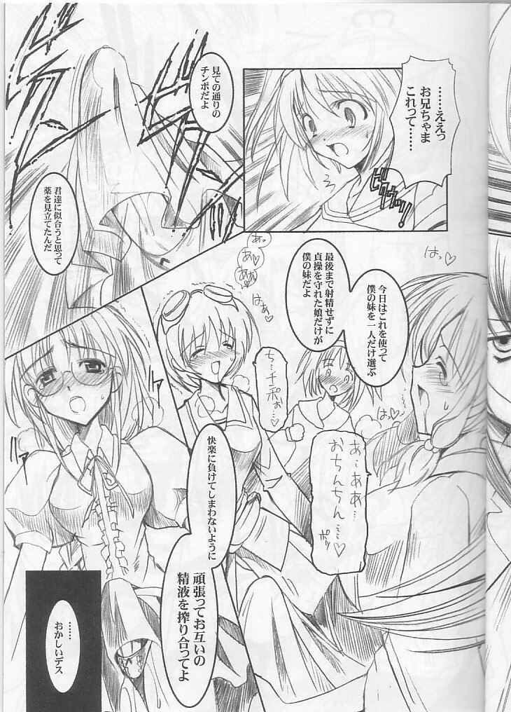 (C60) [HarthNir (Misakura Nankotsu)] Binzume Sisters 1-B (Guilty Gear, Sister Princess) page 11 preview