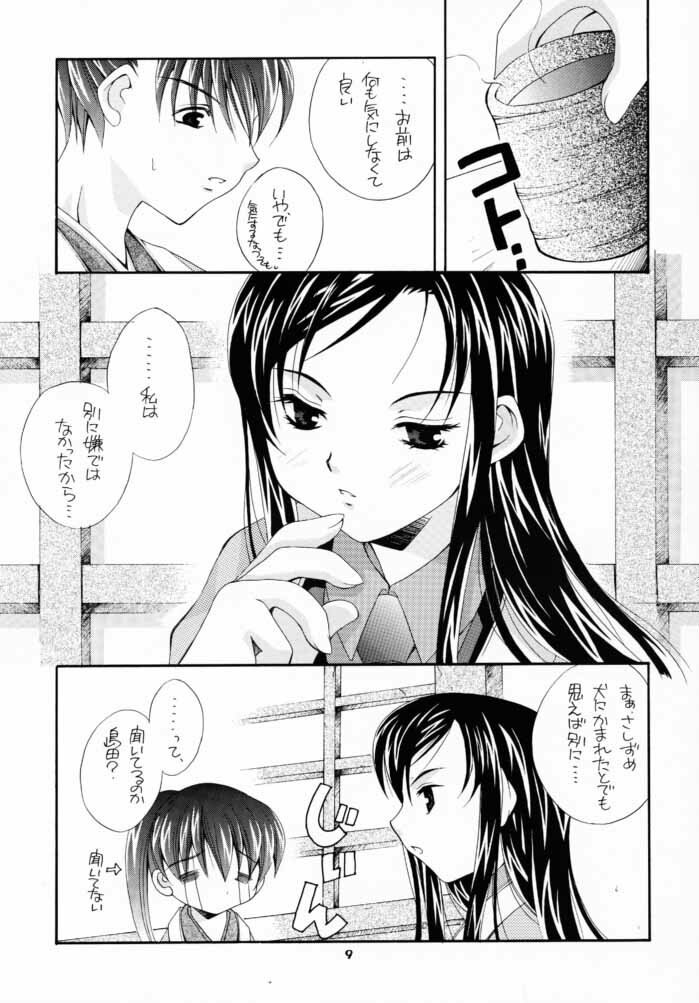 (CR28) [Baby Maniacs (Morinaga Chiyoko)] Shidou Fukakugo (Gyousatsu Shinsengumi) page 8 preview