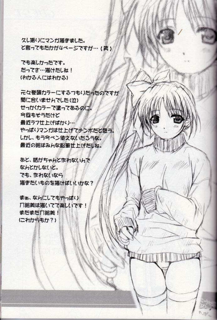 (C61) [Shikkokuno J.P.S. (Hasumi Elan)] BLACK BEAUTY 2001 page 8 preview