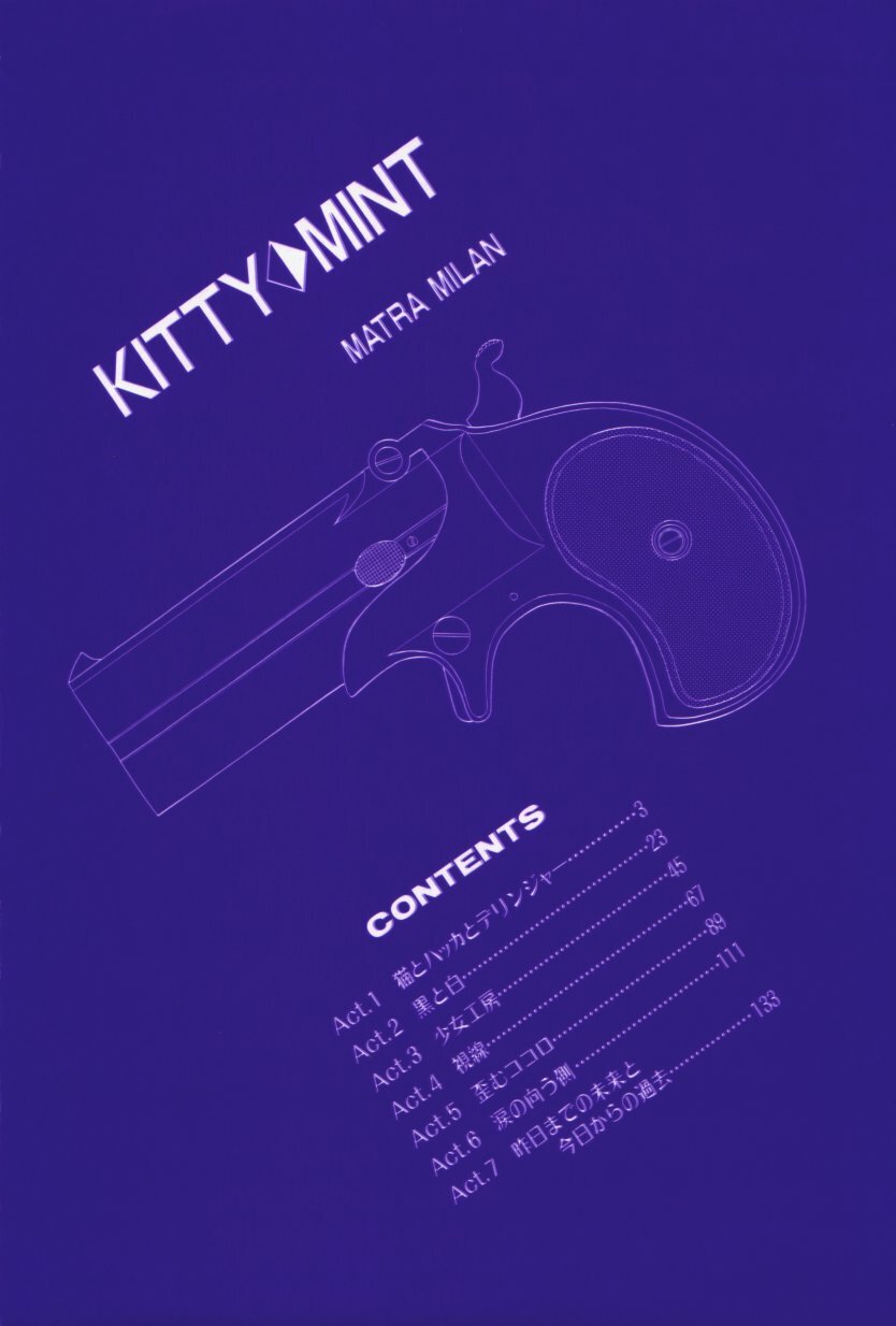 [Matra Milan] Kitty Mint page 5 preview