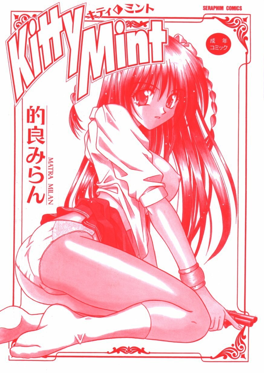 [Matra Milan] Kitty Mint page 3 preview