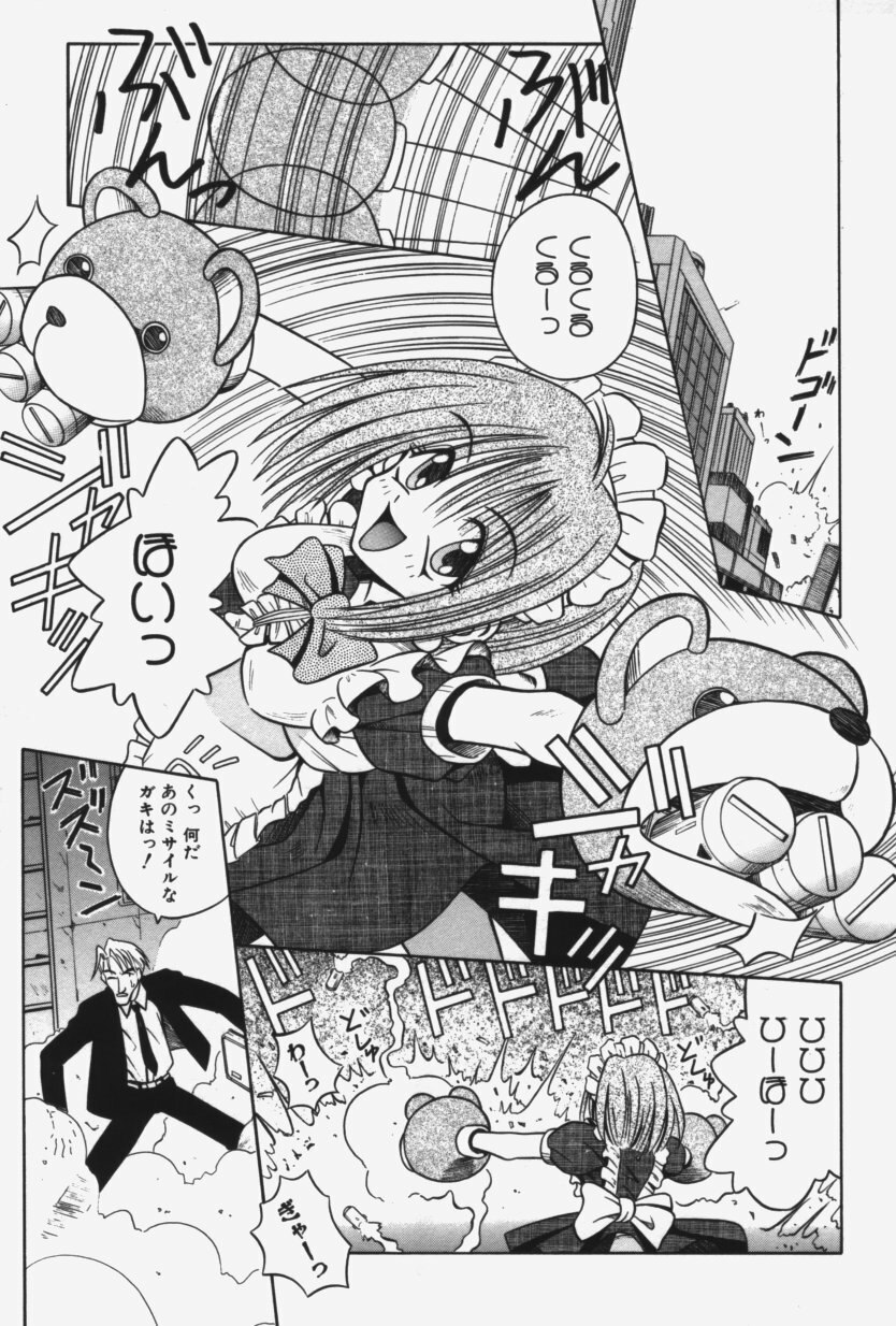 [Matra Milan] Kitty Mint page 12 preview