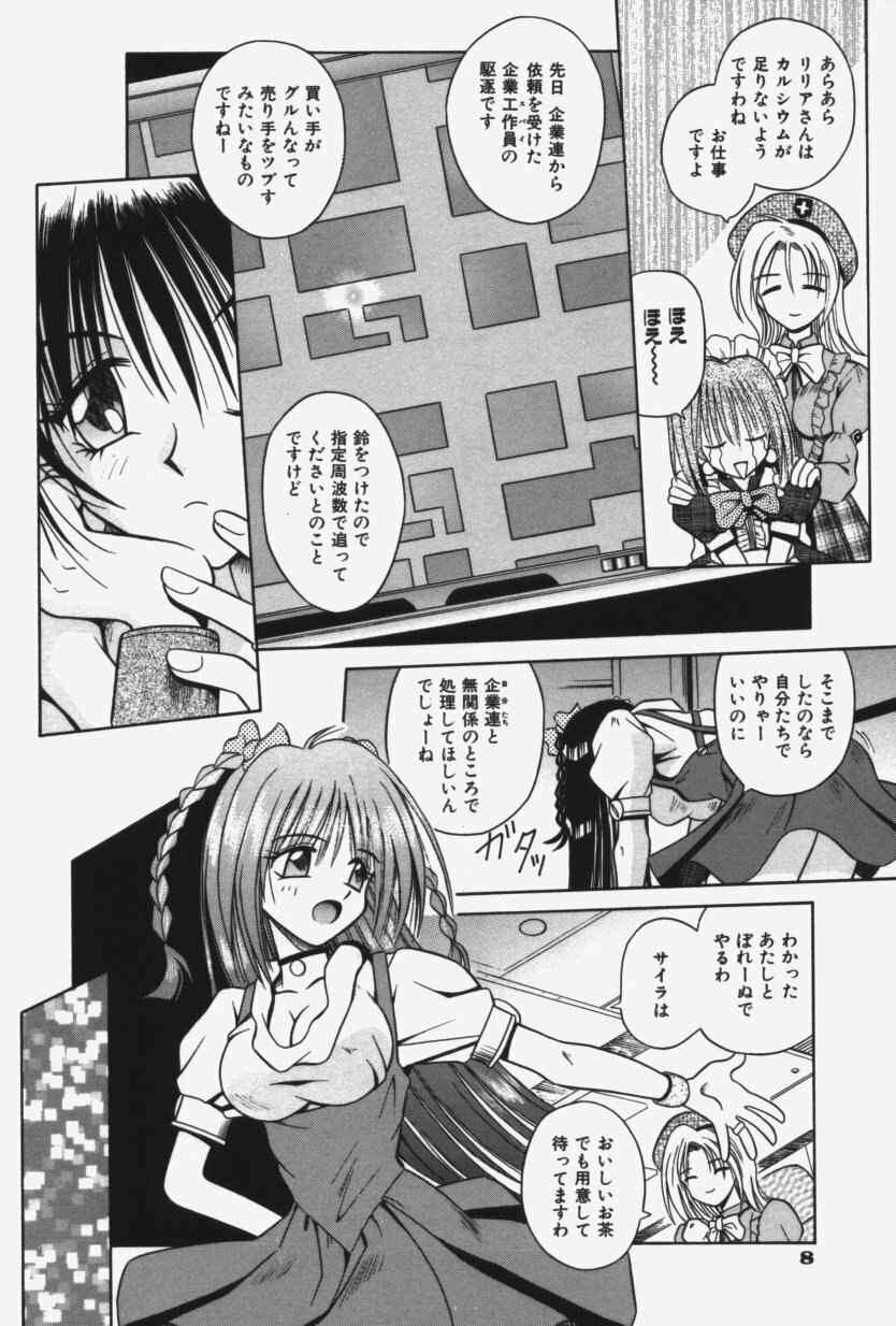 [Matra Milan] Kitty Mint page 11 preview