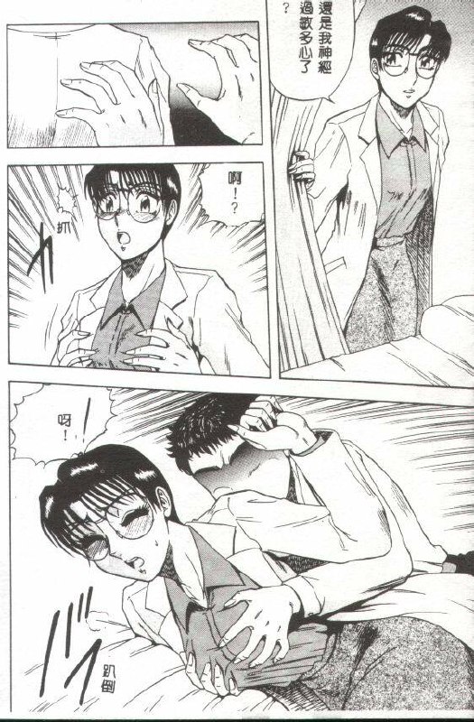 [Aratamaru] Miwaku no Hokenshitu [Chinese] page 7 preview