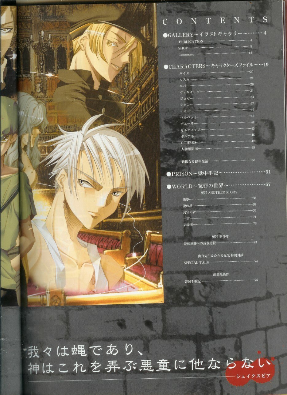 Official Enzai Art Fanbook page 4 preview