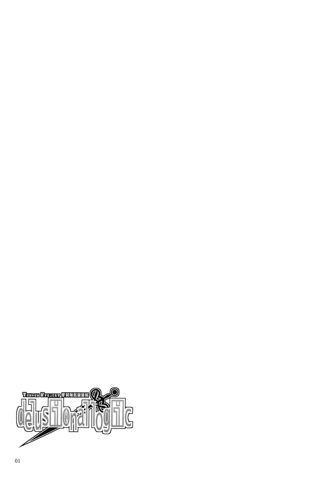 (C73) [waterwheel (Shirota Dai)] Delusional Logic (Touhou Project) page 3 preview