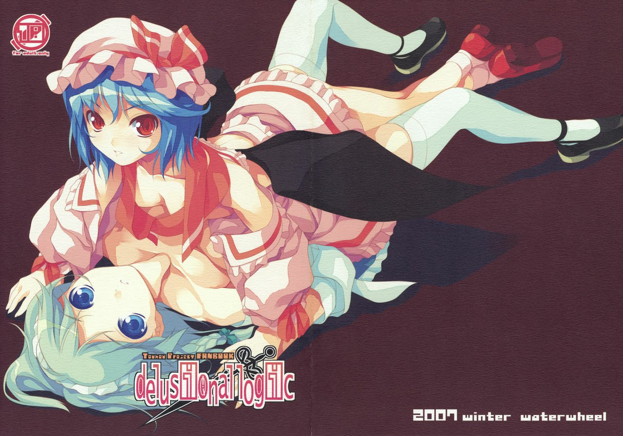 (C73) [waterwheel (Shirota Dai)] Delusional Logic (Touhou Project)