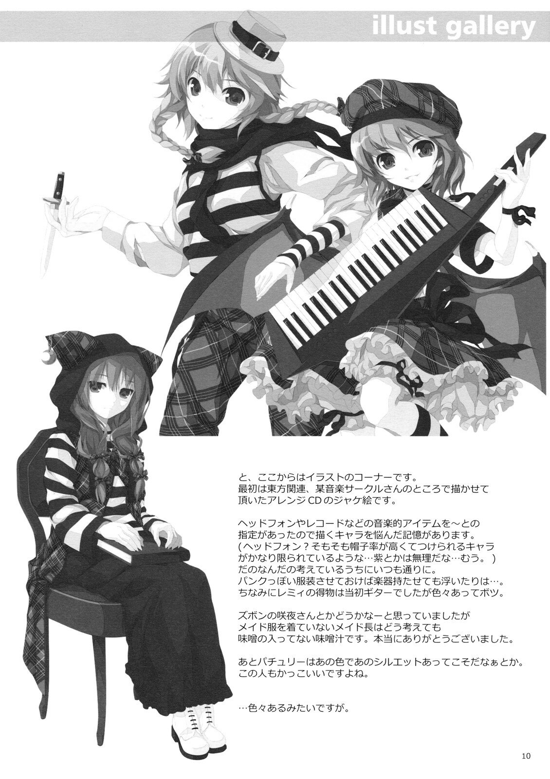 (C73) [waterwheel (Shirota Dai)] Delusional Logic (Touhou Project) page 12 preview