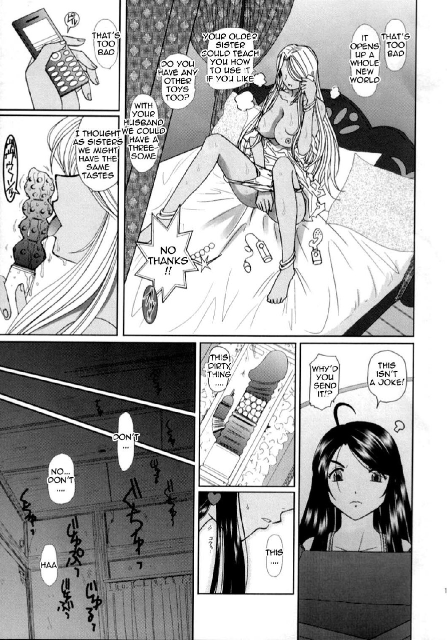 (C73) [Studio Wallaby (Haruhonya)] Niizuma-san | New Wife-san (Ah! My Goddess) [English] =LWB= page 12 preview