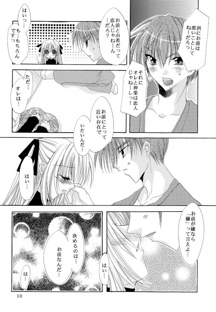 [FANTASY WIND (Shinano Yura)] Tsuyoku Hakanai Mono-tachi 2 (Fruits Basket) page 9 preview
