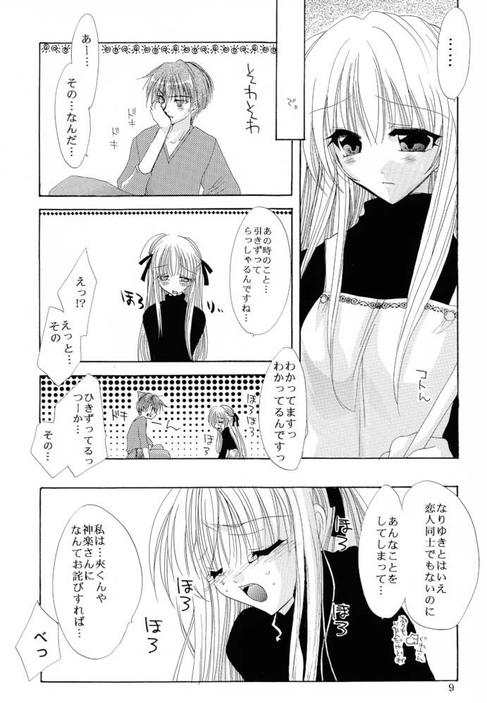 [FANTASY WIND (Shinano Yura)] Tsuyoku Hakanai Mono-tachi 2 (Fruits Basket) page 8 preview