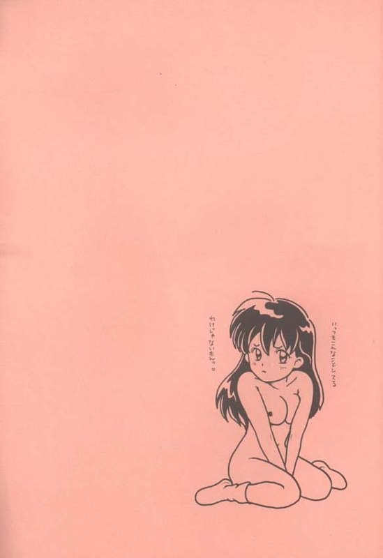 Genjitsu Tohi( InuYasha) page 2 preview